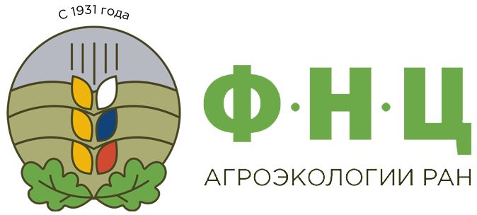 ФНЦ Агроэкологии РАН