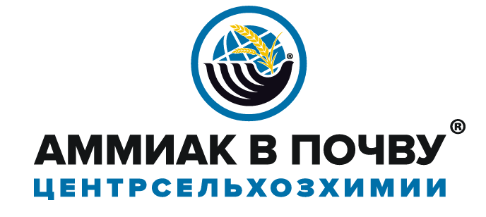 ООО «Центрсельхозхимии» Аммиак в почву