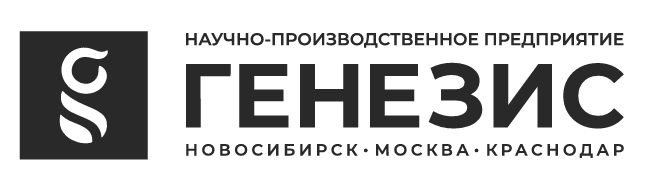 НПП Генезис