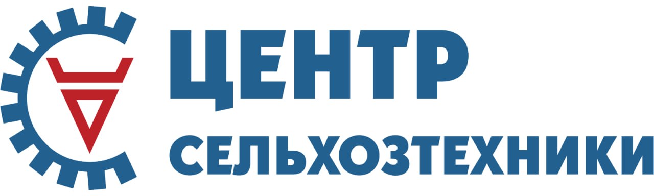ООО «ЦЕНТРСЕЛЬХОЗТЕХНИКИ»