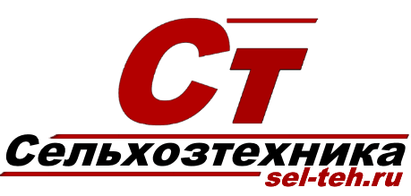 ООО «СЕЛЬХОЗТЕХНИКА»