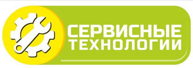 ООО «Сервисные Технологии» 