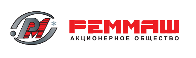 АО «Реммаш»