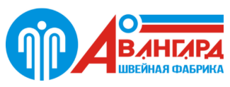 ШВЕЙНАЯ ФАБРИКА «АВАНГАРД»
