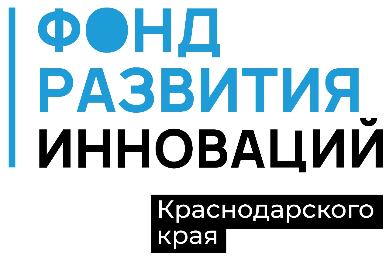 УНО «Фонд развития инноваций Краснодарского края»