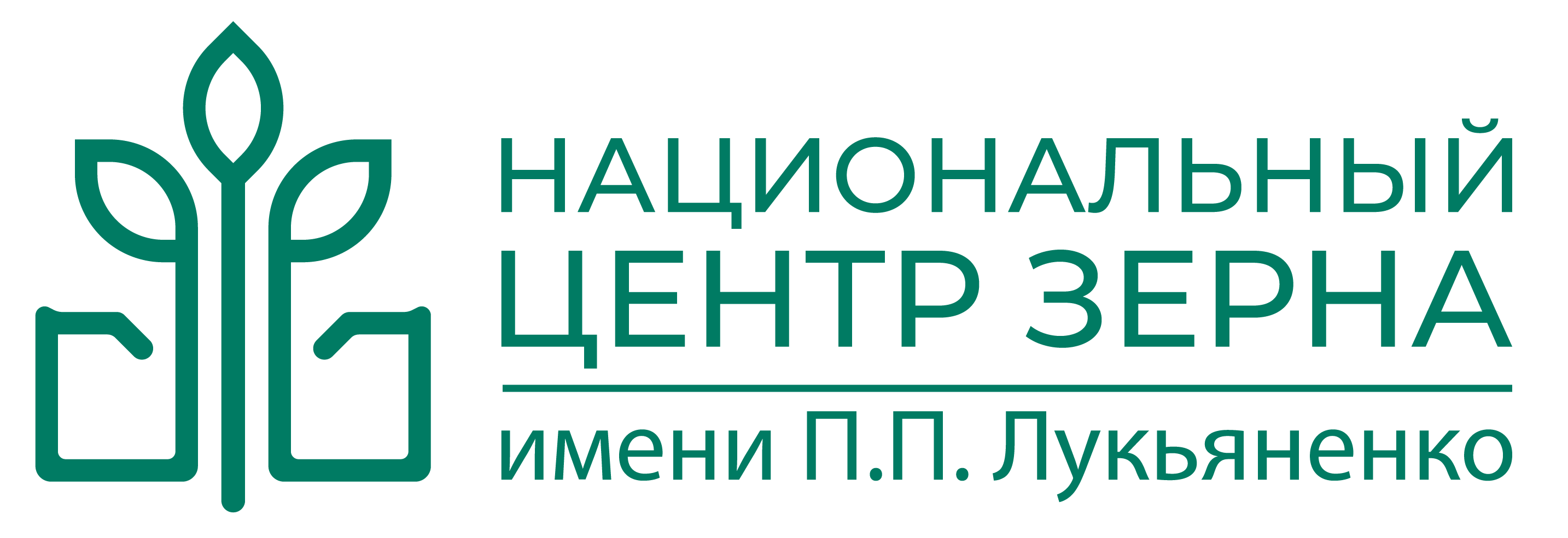 «Национальный центр зерна имени П.П. Лукьяненко»