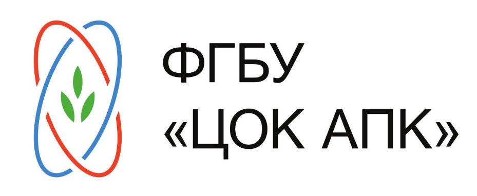 ФГБУ «ЦОК АПК»