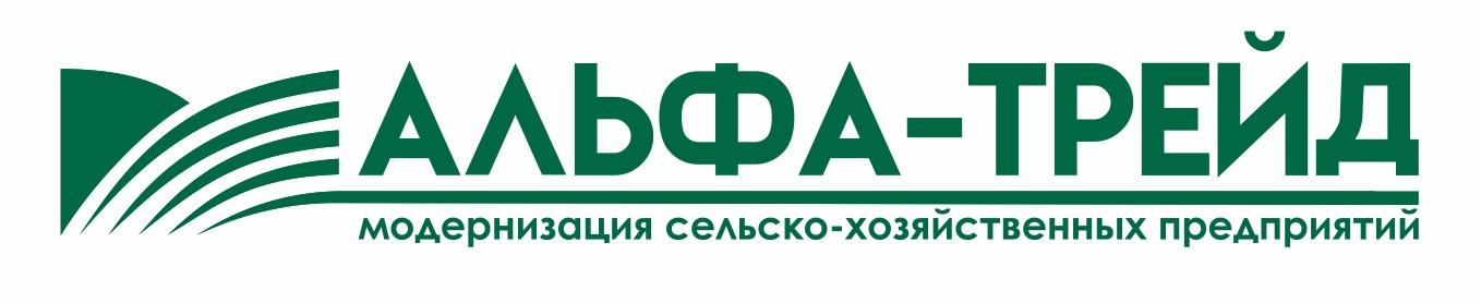 ООО «Альфа-Трейд»