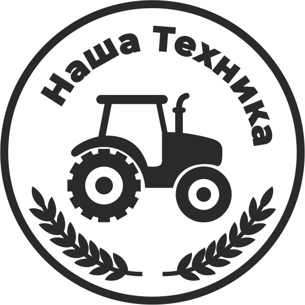 Наша техника