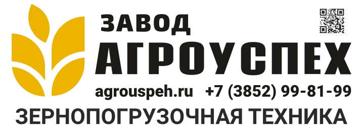 ООО «Завод АгроУспех»