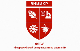 ФГБУ «ВНИИКР»